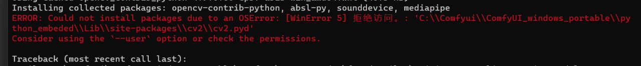 ERROR: Could not install packages due to an 0SError:' [WinError 5]拒绝访问