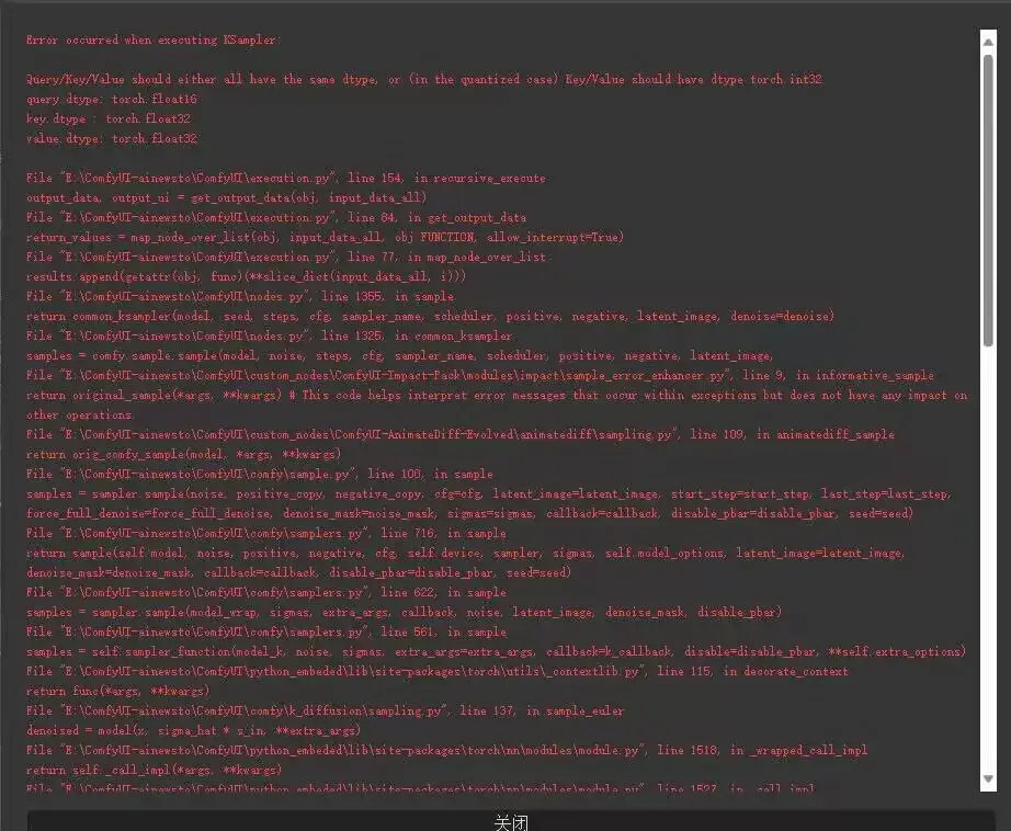 Query/Key/Value should either all have the same dtype or (in the quantized case) Key/Value should have dtype torch int32